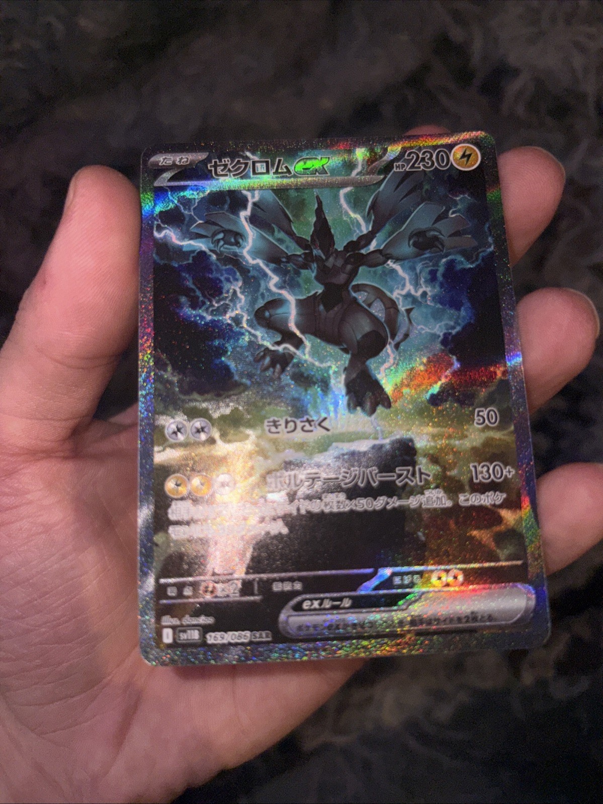 Zekrom ex 2025 Japanese Scarlet & Violet: Black Bolt #169/086