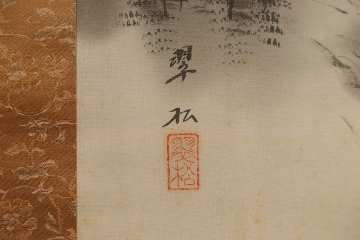 Japanese Hanging Scroll Hand Painted '水墨山水 Ink Landscape