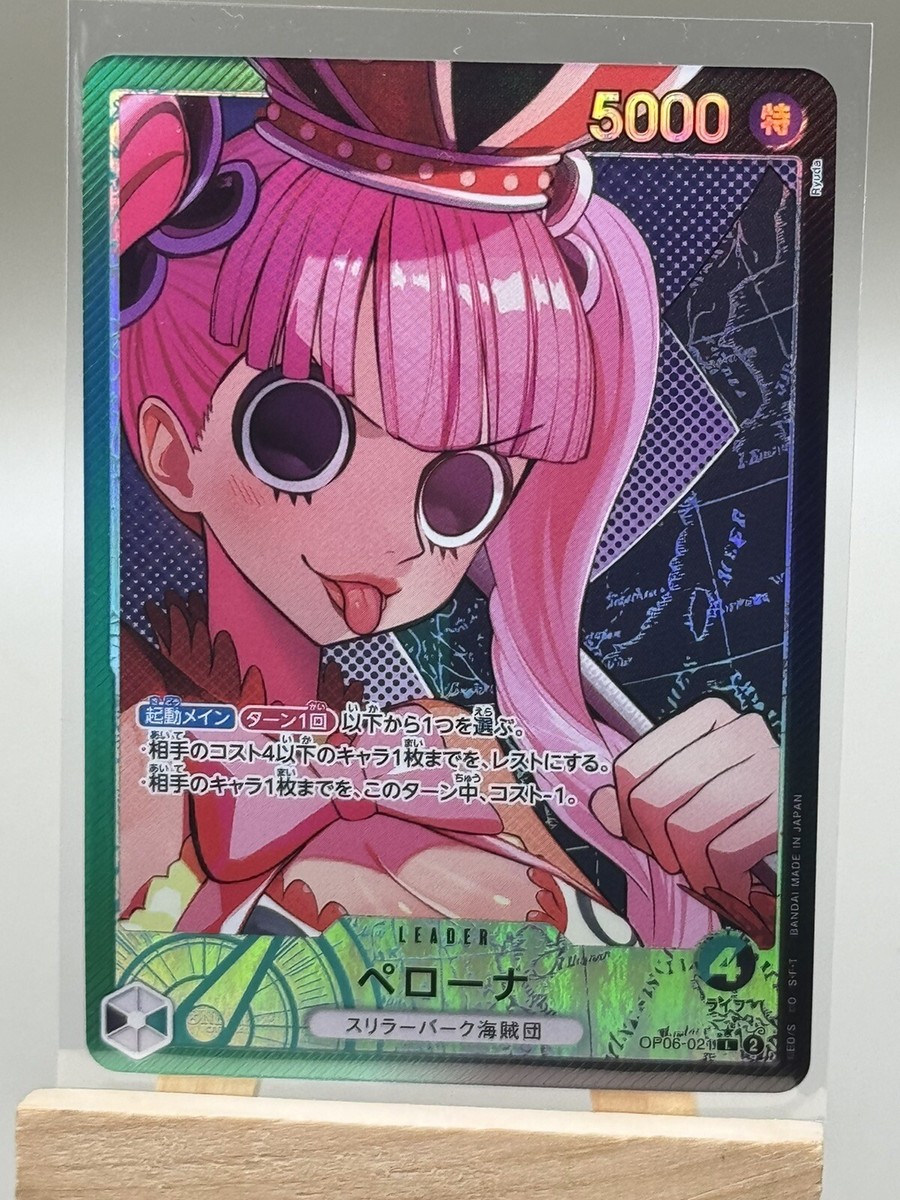 One Piece CG Wings Of Captain Japanese 
