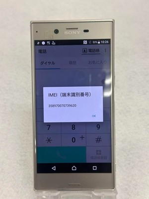 SONY SO-01J XPERIA XZ Android7.0 32GB 5.2 inches Full HD SIM