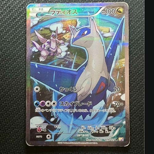 Latios 019/027 Rare CP2 Legendary Shine Collectiron 2015 Japanese Pokemon Card - Bild 1 von 6