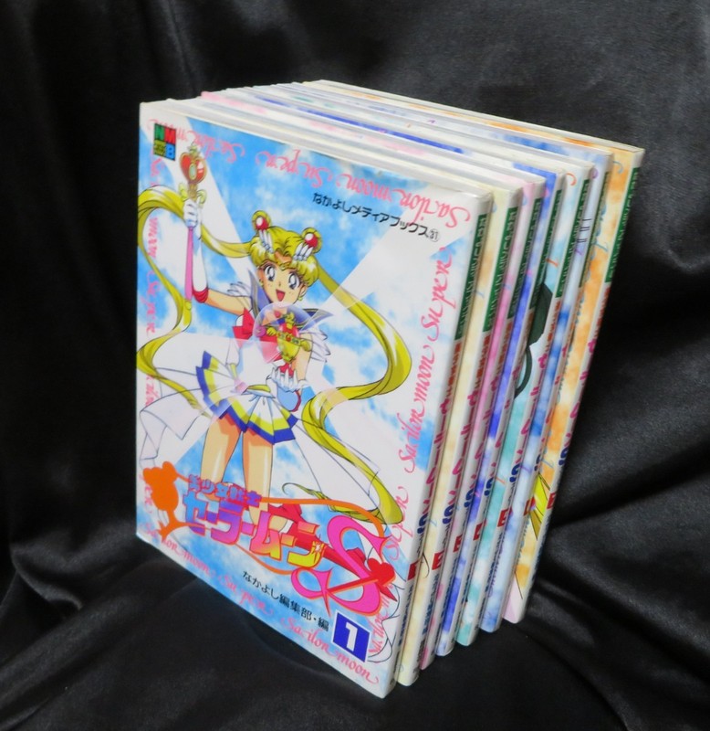 Sailor Moon S Japanese Anime Manga Complete 7-Volume Set All 1st Print Edition
