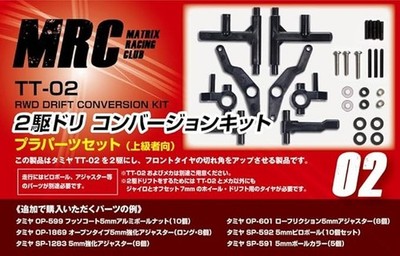Matrix Racing Club TT-02 2WD Drift Conversion Kit Plastic Parts Set Ver.2 Tamiya