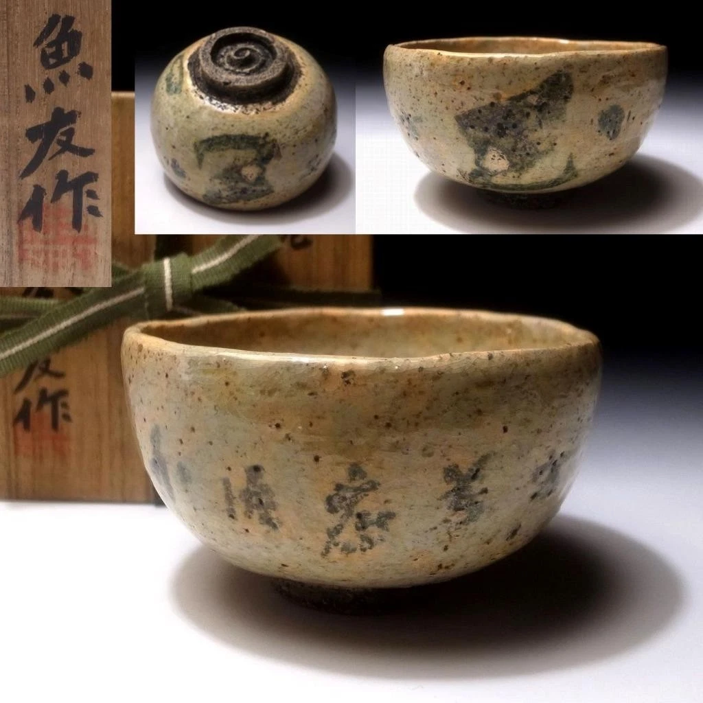 日本茶碗| eBay