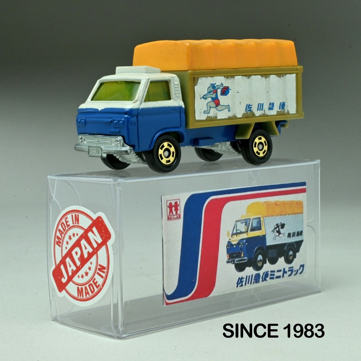 トミカ【54】 ニッサン キャブオール 佐川急便 ジャンク品）トミカ 佐川急便 日産キャブオール パネルトラック