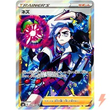Piers SR 264/184 S8b VMAX Climax Trainer - Pokemon Card Japanese
