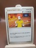 HP Flint's Willpower - Pt - Infernape Half Deck - Japanese Pokemon Card