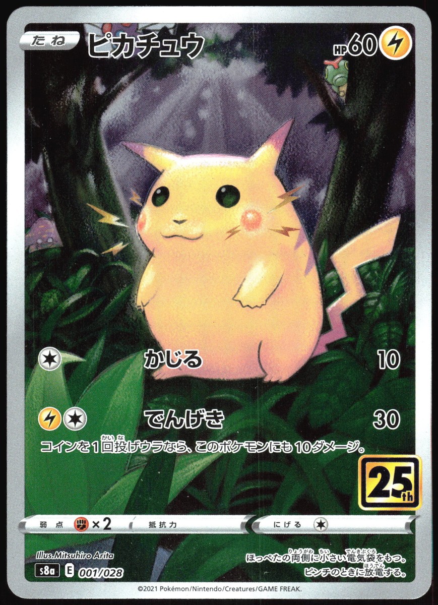 PIKACHU 001/028 S8A 25TH ANNIVERSARY COLLECTION POKEMON JAPANESE