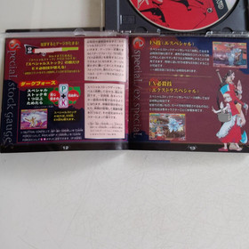 Vampire Savior Darkstalkers 3 Sega Saturn Capcom Japan NTSC-J Boxed Tested