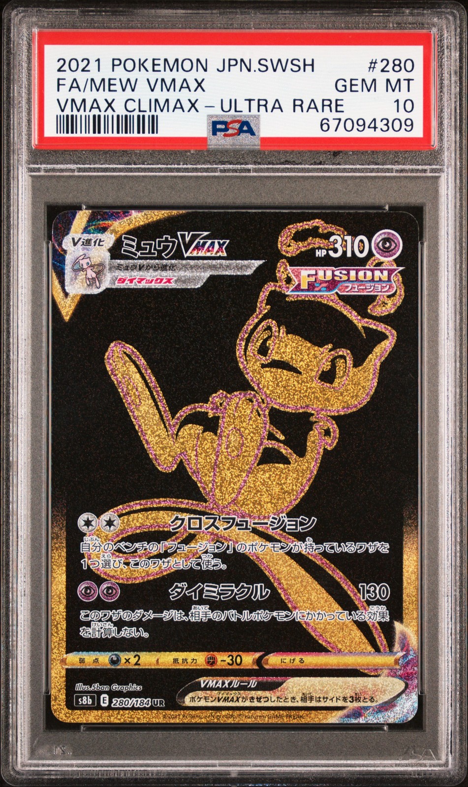 2021 Pokemon [JP] SWSH Vmax Climax #280 Fa/Mew Vmax Climax-Ultra Rare PSA 10
