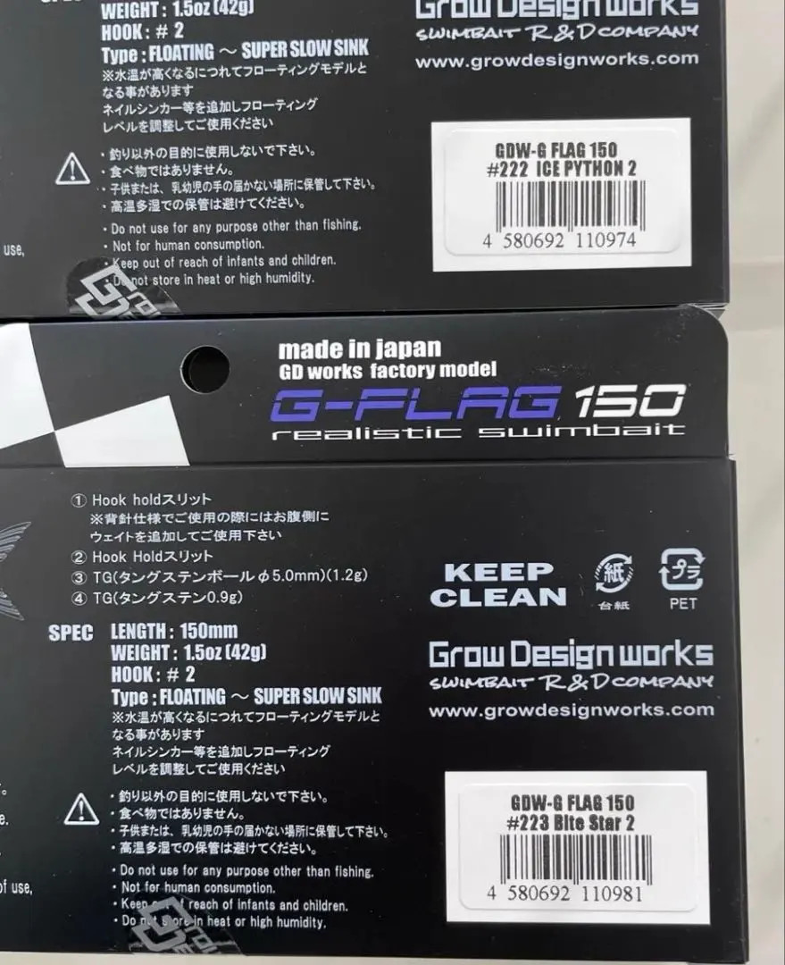 Grow Design Works G-Flag 150 Swimbait 2pc Set 2026 New Colors #222 #223 Japan - Image 5