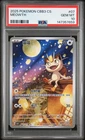 2025 POKEMON SIMPLIFIED CHINESE CBB3 C-GEM PACK VOL 3 #07 MEOWTH PSA 10