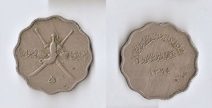MUSCAT & OMAN, 5  Baisa 1365 (1946)  Rare!!!