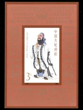 China PRC Scott 2548a Mint Never Hinged Very Fine Souvenir Sheet SCV $5.75