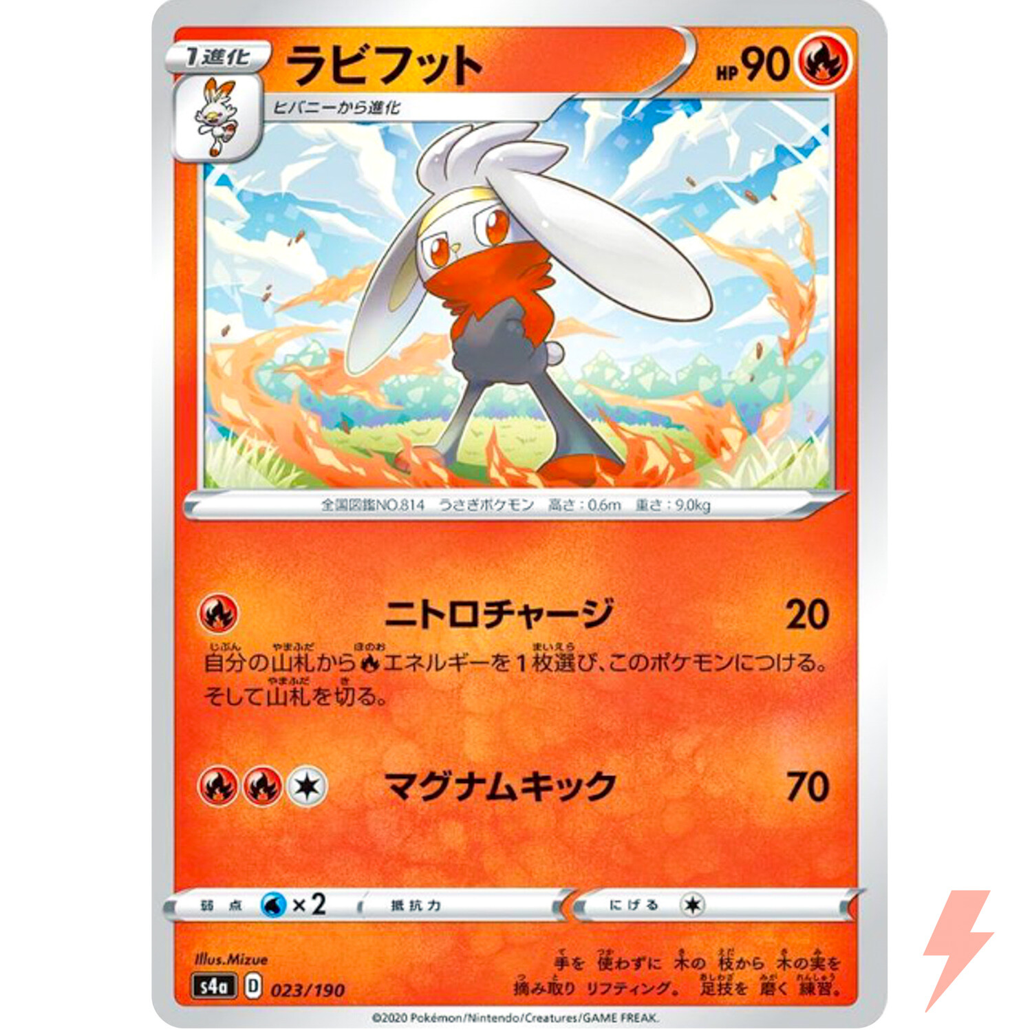 Raboot (Reverse Holo) 023/190 S4a Shiny Star V - Pokemon Card Japanese