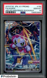 2015 Pokemon Japanese XY Promo Archdjinni Rings Giveaway #155 FA Hoopa PSA 10