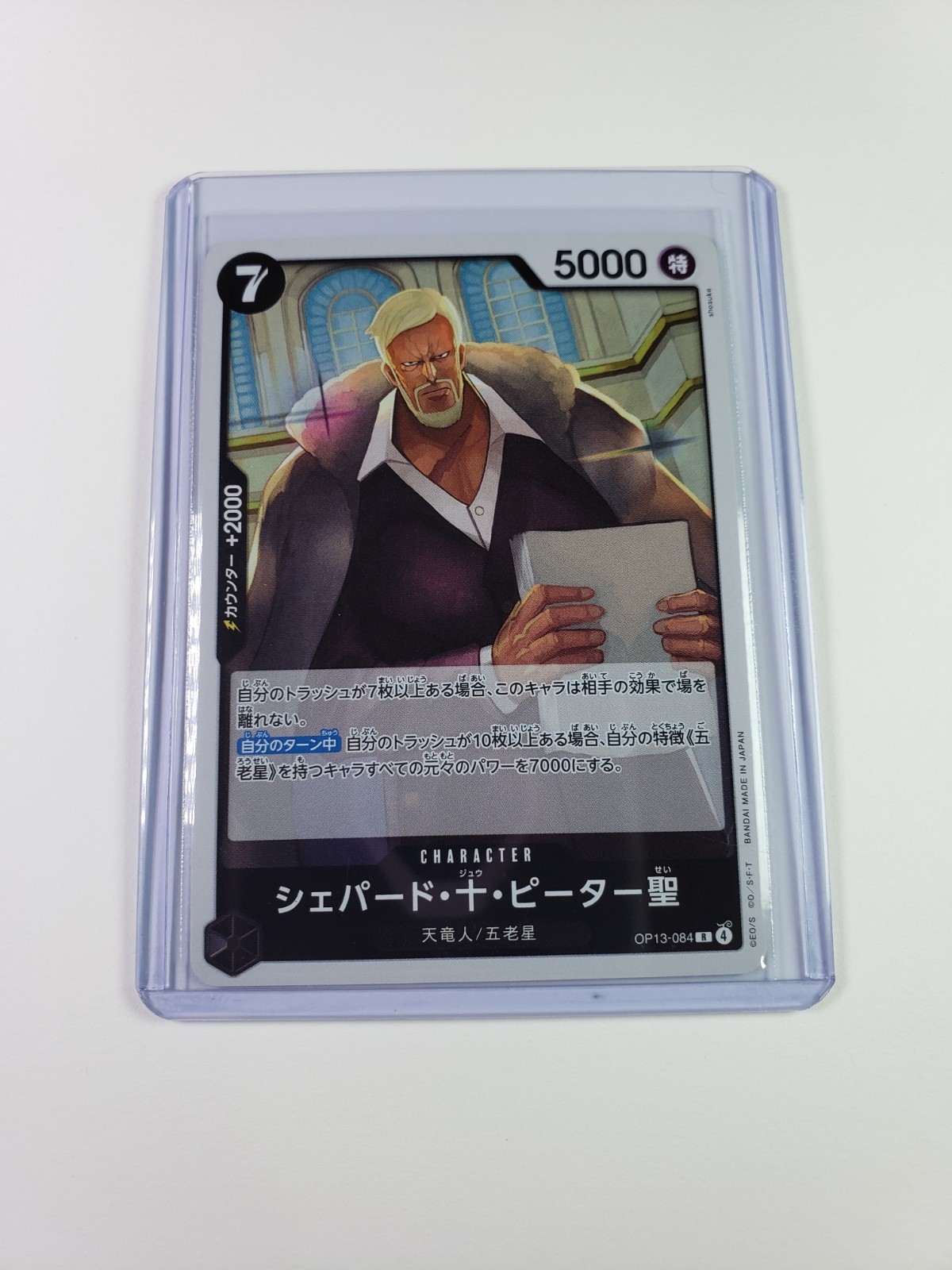 One Piece St. Shepherd Ju Peter OP13-084 Carrying On His Will Foil Japanese