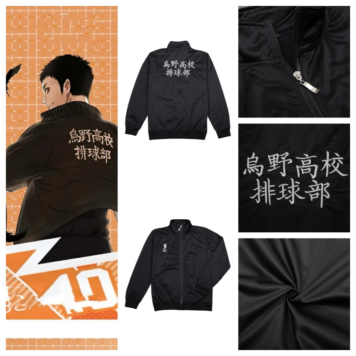 Haikyuu Karasuno High School Volleyball Club Cosplay Zipper Jacket Coat Top