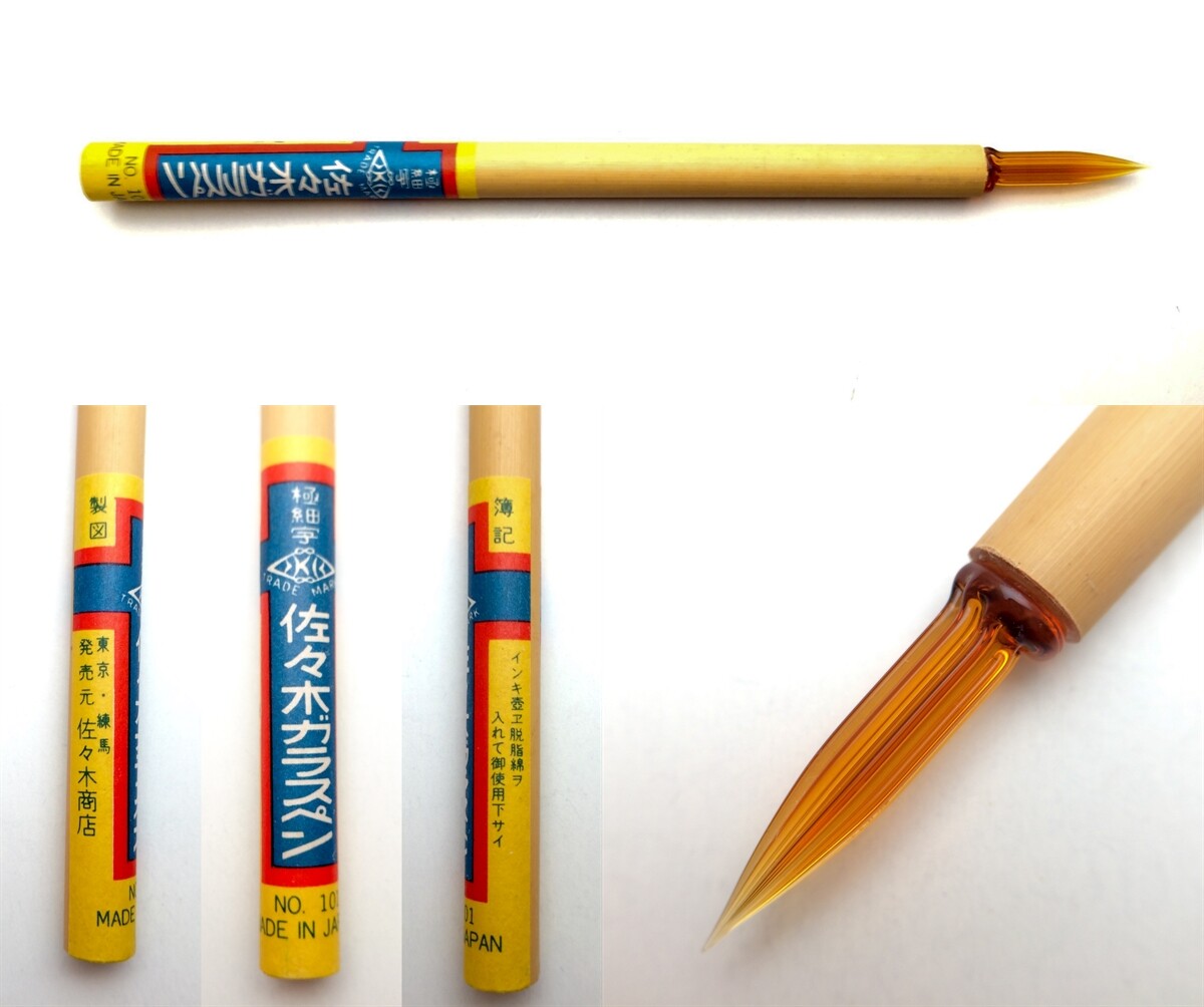 佐々木ガラスペン　佐々木商店　ガラスペン　ヴィンテージ　レトロ 41f9ZNsTPpL._UF350,350_QL80_.jpg