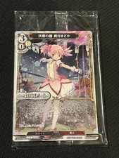 Puella Magi Madoka Magica Build Divide PROMO Card Sealed