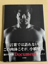 2006 Kenta Kobashi Autographed First Photo Book Document NOAH AJPW Sign