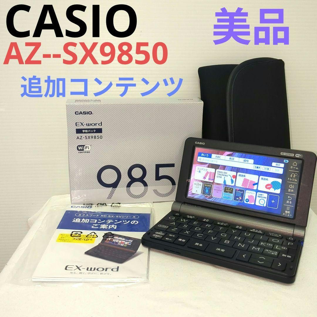 CASIO EX-word AZ-SX9850 未使用CASIO EX-word AZ-SX9850 カシオ 電子