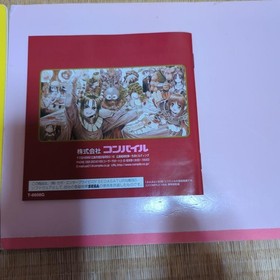 Waku Waku Puyo Puyo Dungeon Sega Saturn Soft #116eb4