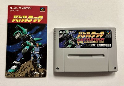 Battle Tech Super Famicom Game Cartridge and Instruction Booklet