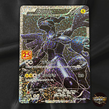 Zekrom #21 Prices | Pokemon Japanese 25th Anniversary Promo