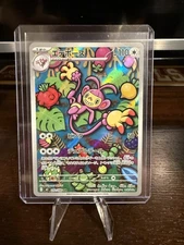 Pokemon Card Ambipom AR 092/080 Inferno X M2 Japanese