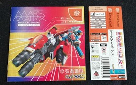 Capcom Mars Matrix DC Soft