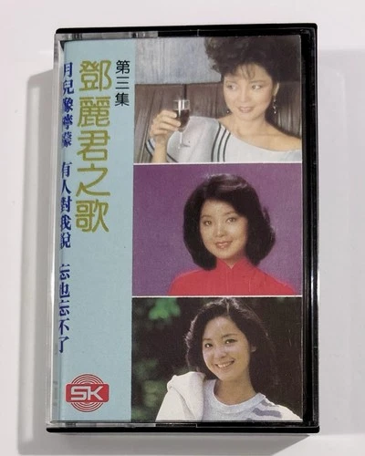 Songs of Teresa Teng 鄧麗君 Volume 3 Chinese Pop Mandopop Cassette Tape