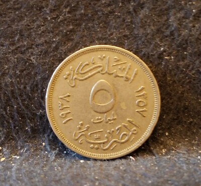 AH1357-1938 Egypt (Kingdom) 5 milliemes, Heaton mint,  King Farouk, KM-363 (EG3)