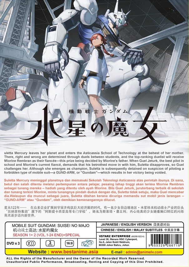 DVD Mobile Suit Gundam: The Witch From Mercury Season 1+2 (1-24