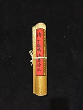 Ding Guanpeng's Source Map of the Dharma Realm01