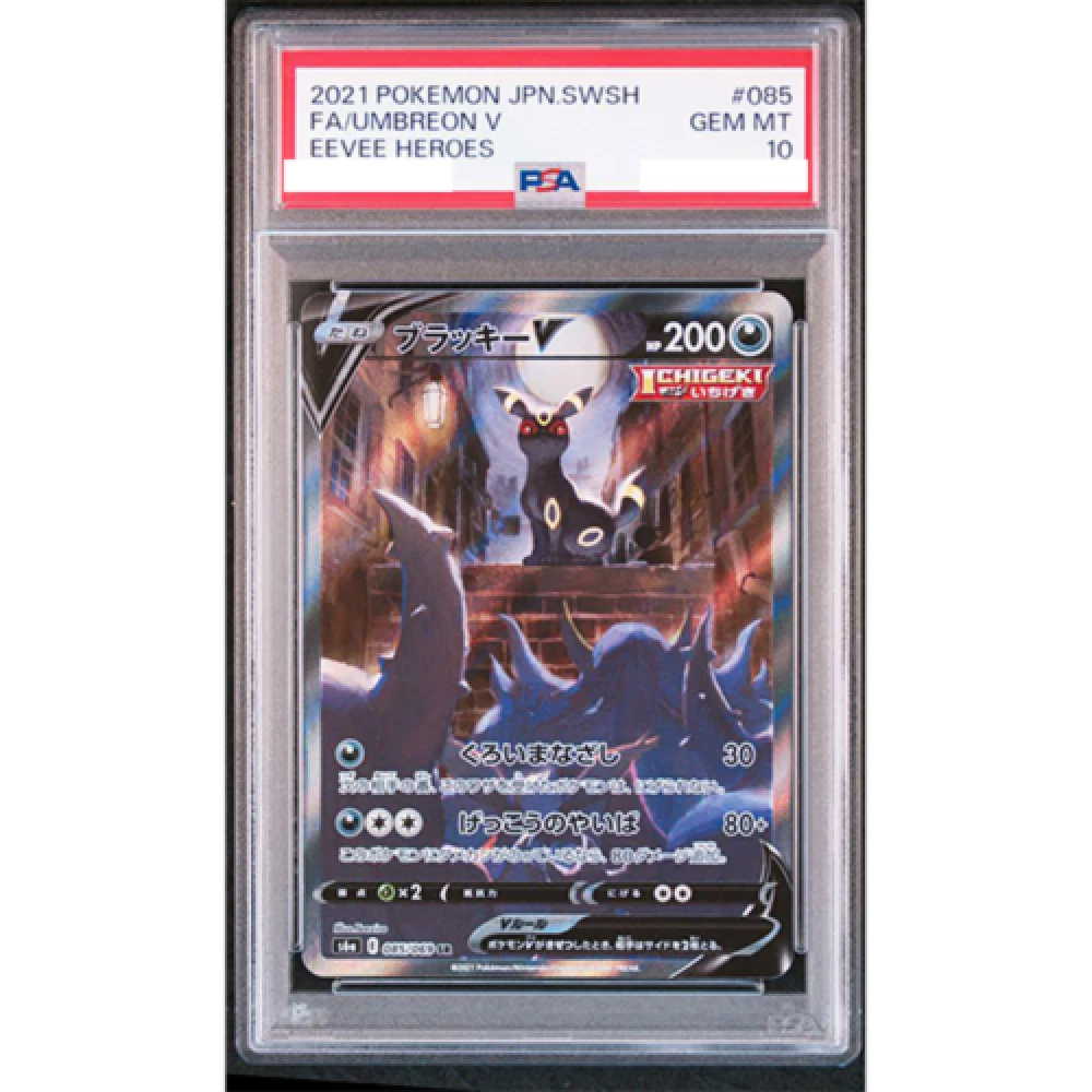 Umbreon V 085/069 S6a: Eevee Heroes for sale | eBay