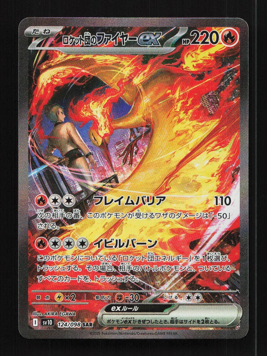 Team Rocket's Moltres EX 124/098 SV10 Glory of Team Rocket Japanese Pokemon Card