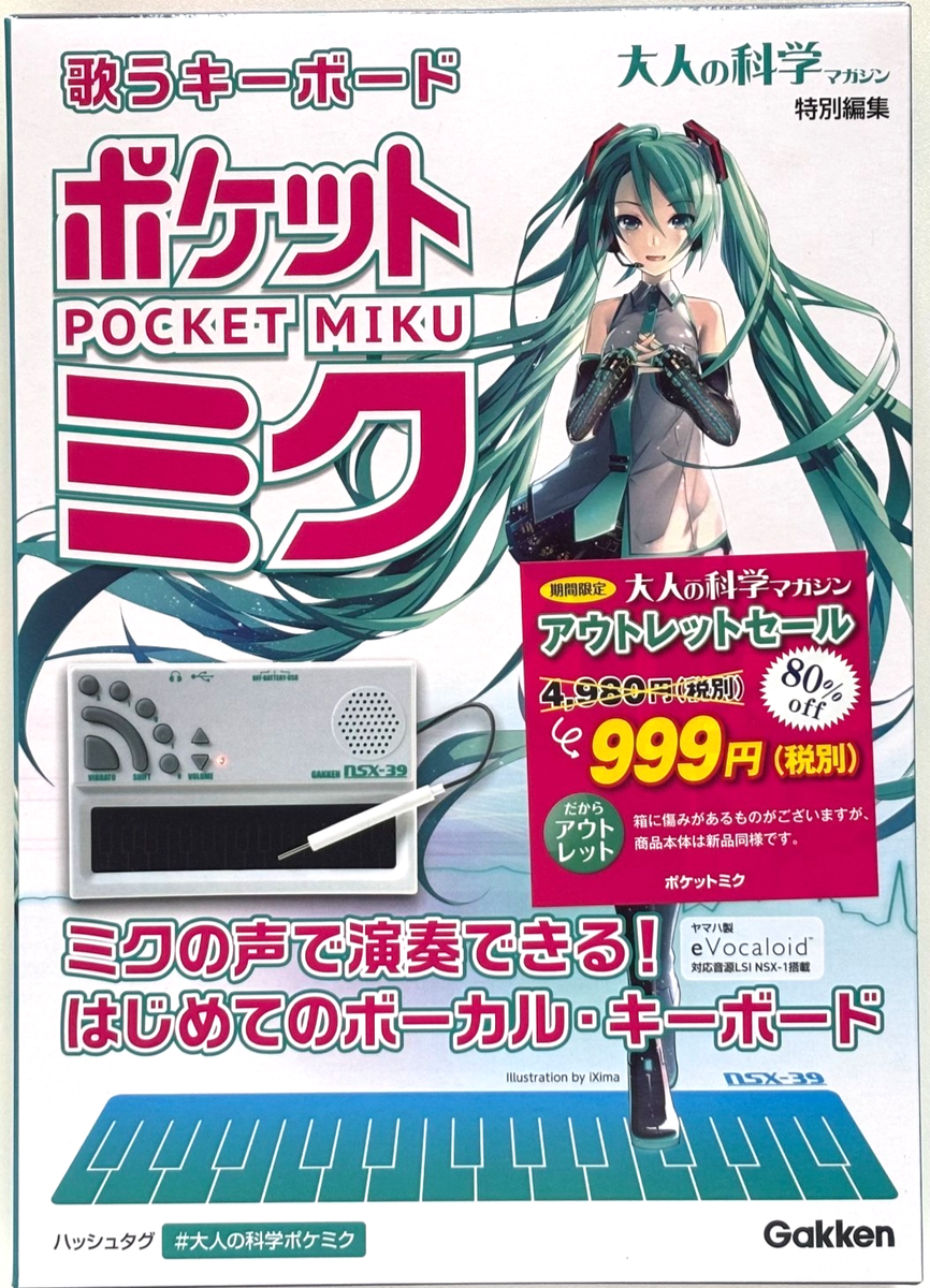 Gakken NSX-39 Singing keyboard pocket Miku for sale online | eBay