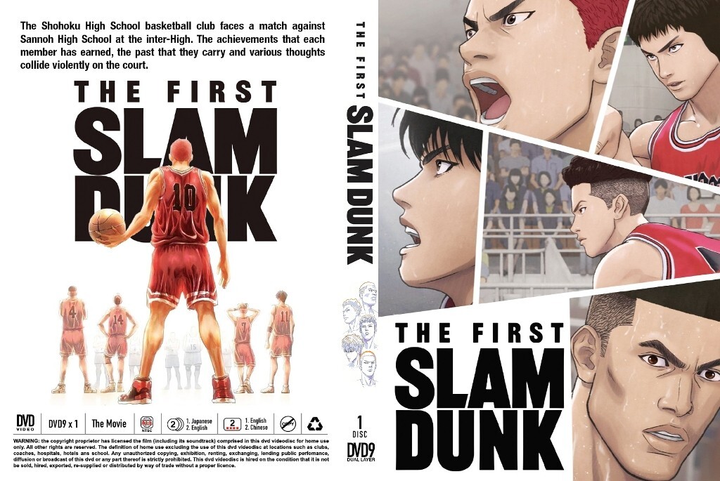 スラムダンク DVD DVD】「THE FIRST SLAM DUNK」STANDARD EDITION: DVD｜東映
