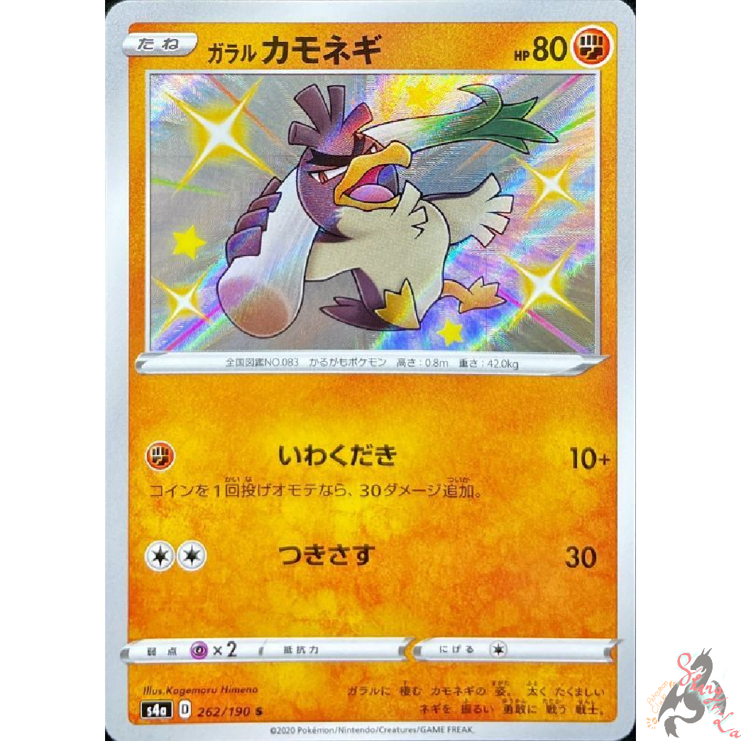 Original Carta Pokemon ultra rara Farfetch'd de Galar shiny em Promoção na  Americanas