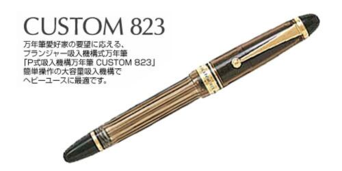 Pilot Namiki CUSTOM 823 Plunger Type Transparent Brown Fine Nib FKK-3MRP-BN-F - Picture 4 of 4