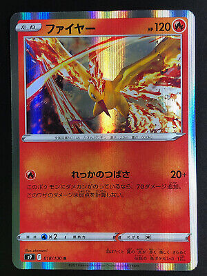 Moltres 018/100 Holo Brilliant Stars Pokemon card Japanese Sulfura 