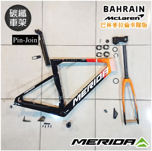 2021 Merida REACTO 5000 Bike Frame, MAT 