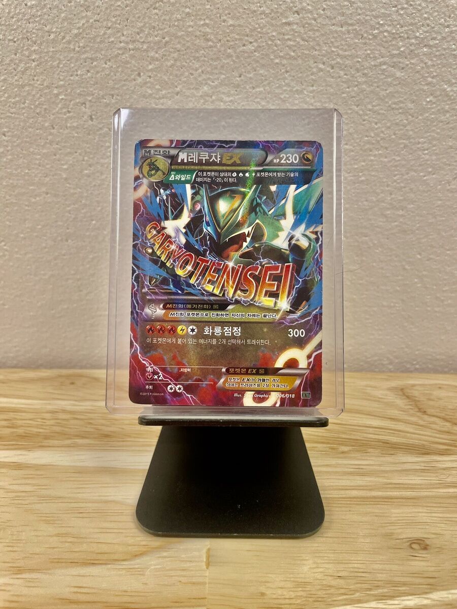 2015 Korean Pokemon Mega M Rayquaza EX 006/018 XYd Promo 2015 Korean Pokemon Mega M Rayquaza EX 006/018 XYd Promo