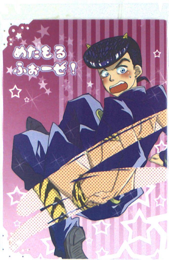 Doujinshi Nishikai (Chima) Metamorphosis! (JoJo's Bizarre