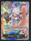2026 One Piece Jewelry Bonney EB04-001 Alt Art Leader Egghead Crisis Japanese