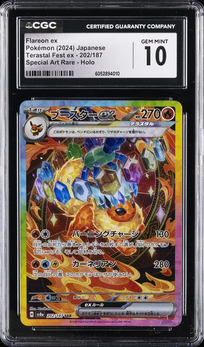 Flareon ex 202/187 Sv8a: Terastal Fest Ex for sale | eBay