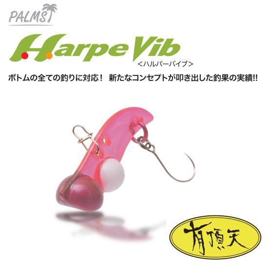 Palms Harpe Vib 2.8g Limited Uchoten Color White ball