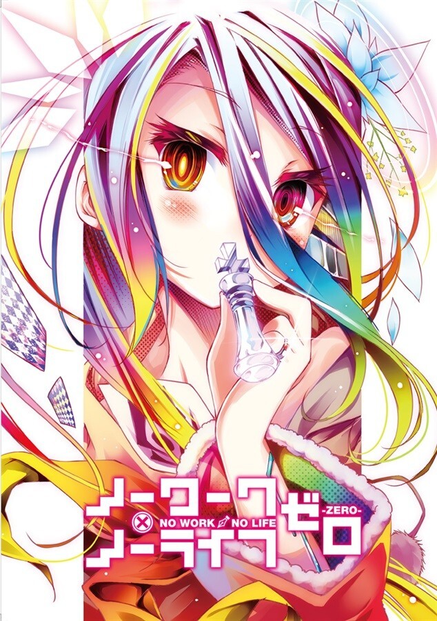 NO WORK NO LIFE ZERO Yuu Kamiya Art & Novel Book No Game, No Life