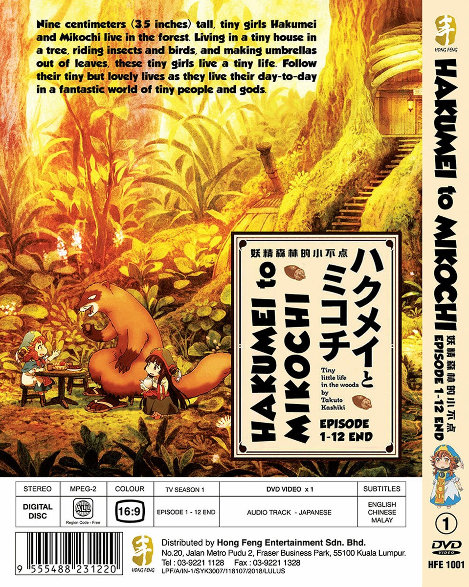DVD ANIME HAKUMEI TO MIKOCHI COMPLETE TV SERIES VOL.1-12 END